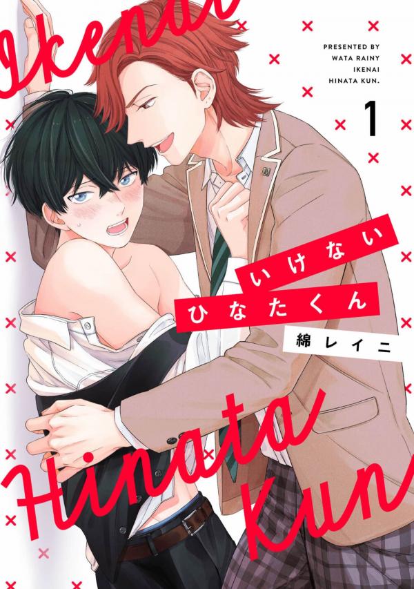 Hinata Vô Cảm