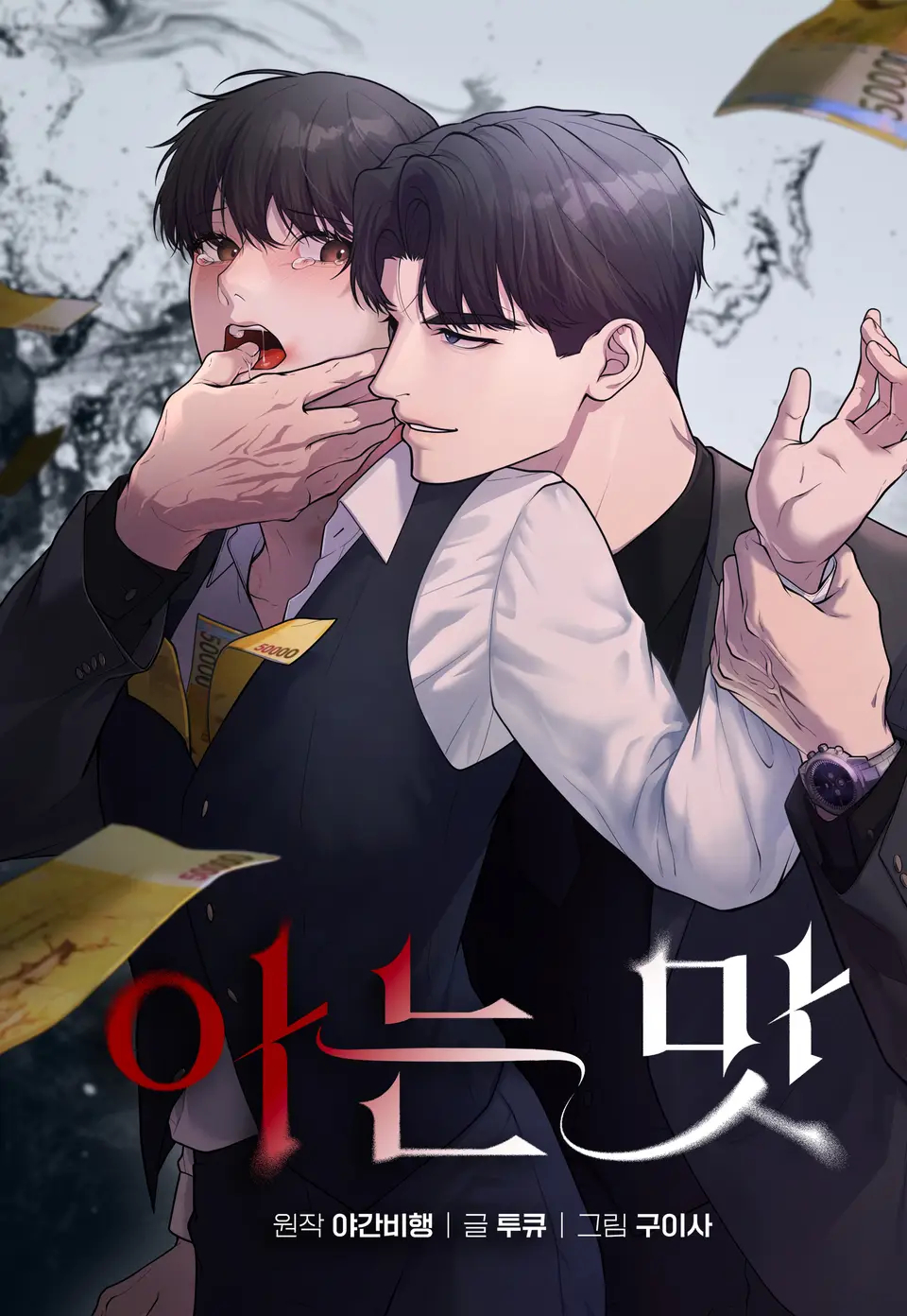 Hương Vị Quen Thuộc