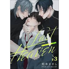 Last Heaven